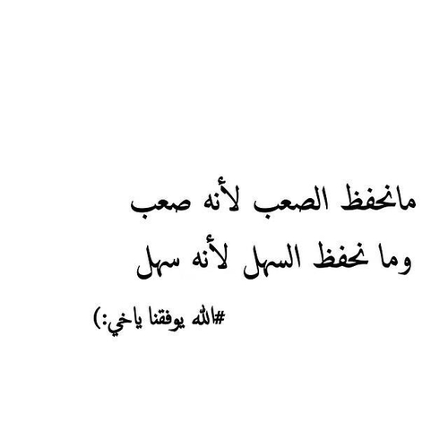 مش هتنسي تاني معانا - دعاء النسيان 3513 1