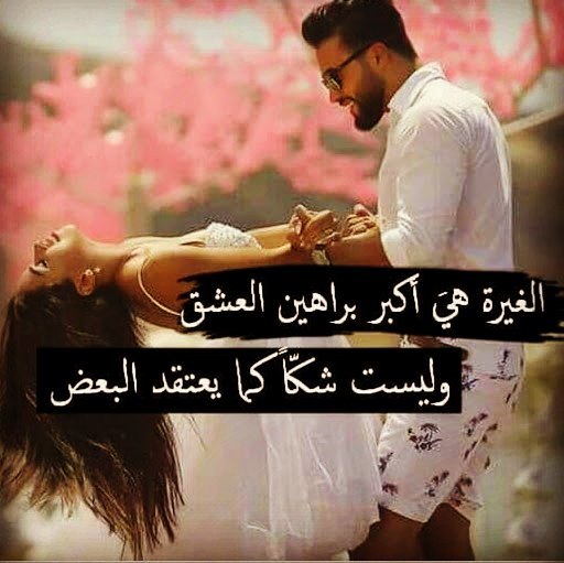 احبك بجنون 3632 2