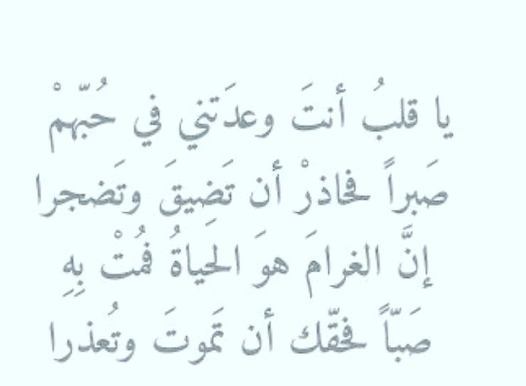 شعر فراق - عبارات مؤثره عن وجع الافتراق 3507 11