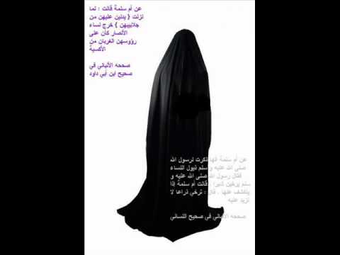 اللباس الشرعي للمراة - ماذا تلبس المراة المسلمة شرعا في الاسلام 11510 1