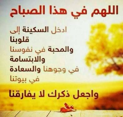 صور دعاء الصباح , اجمل الادعية الصباحية