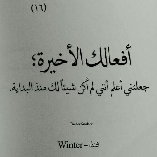 اجمل شعر حب حزين 10909 3