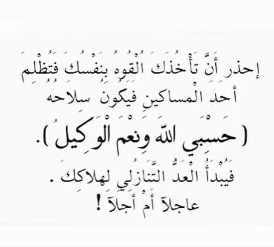 الكثير لا يعرف ما معني حسبي الله ونعم الوكيل تعرف عليها - معنى حسبي الله ونعم الوكيل 6326 3