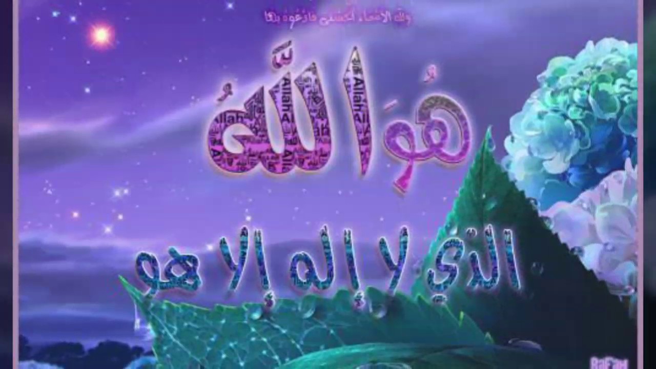 صور كلمة الله , اروع الصور التى يكتب عليها كلمة الله