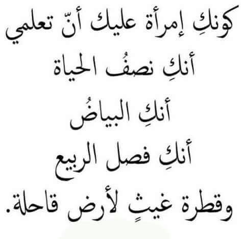 عبر عن مشاعرك لناحية المراه - اجمل ماقيل في المراة 6499 5