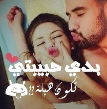 صورحب رومنسيه - اجمل صور رومانسية 2347 4