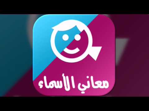 معنى اسم رهام , رهام ومعنى الاسم وصقات حامله هذا الاسم