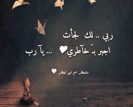 صور دعاء الفرج - ادعيه الفرج بالصور 5155 4