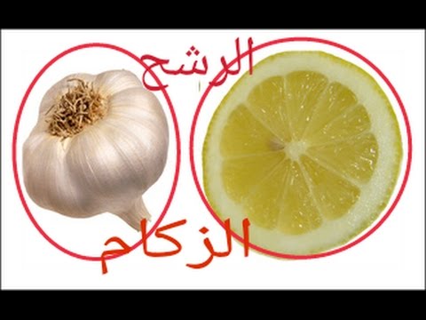 علاج الرشح , طرق التخلص من الرشح