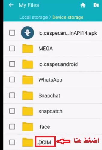 طريقة استرجاع الصور المحذوفة , كيف ارجع الصور المحذوفة من على جوالي