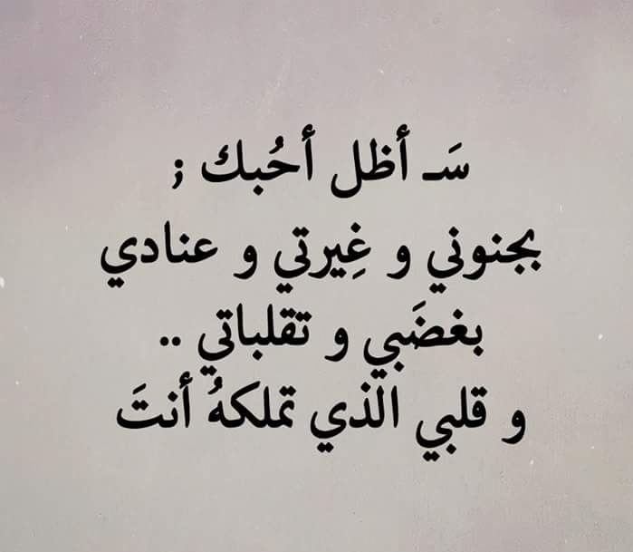 حكم واقوال عن الحب - مقولات وروائع قيلت فى الحب 86 7