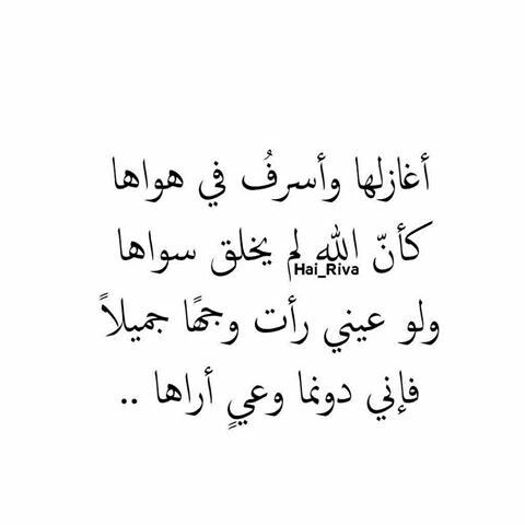 مش قادر اوصف عشقي اليك , عبارات غزل