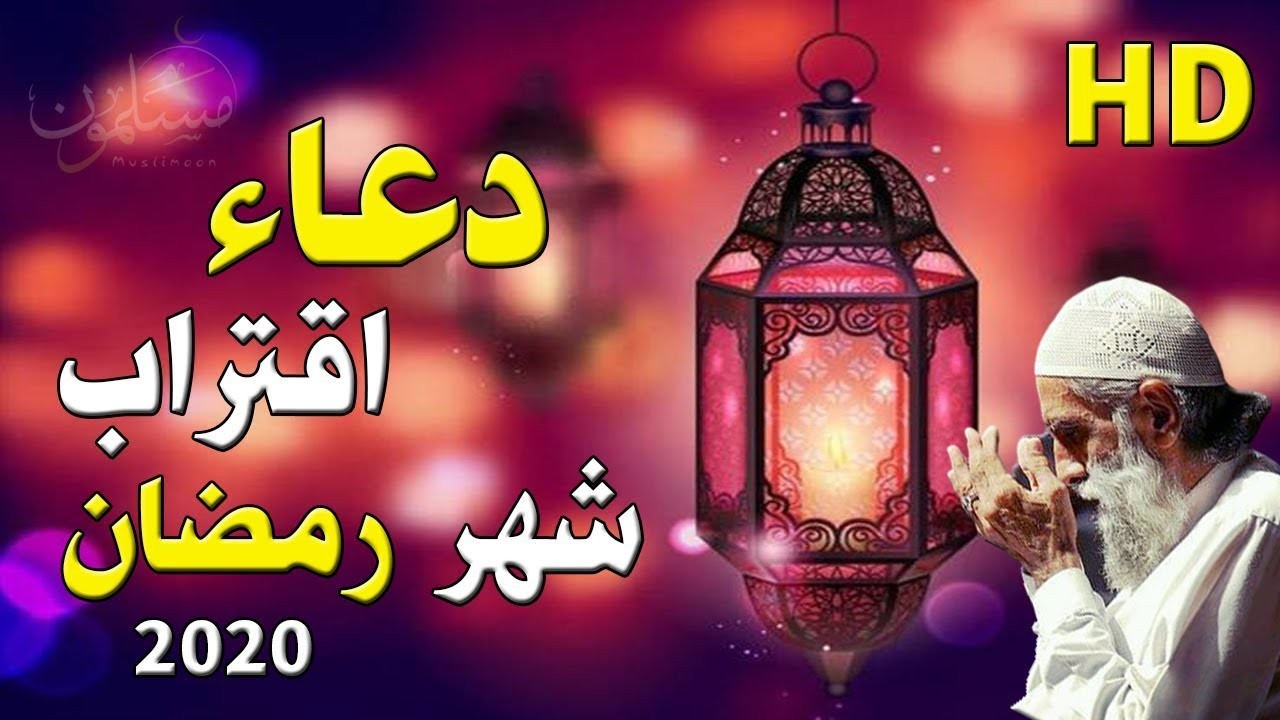 ادعيه رمضان جميله