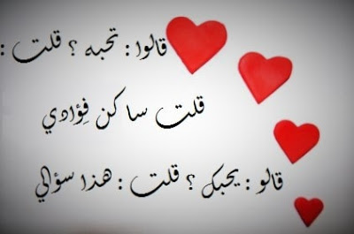 صور شعر عن الحب , اجمل شعر عن الحب